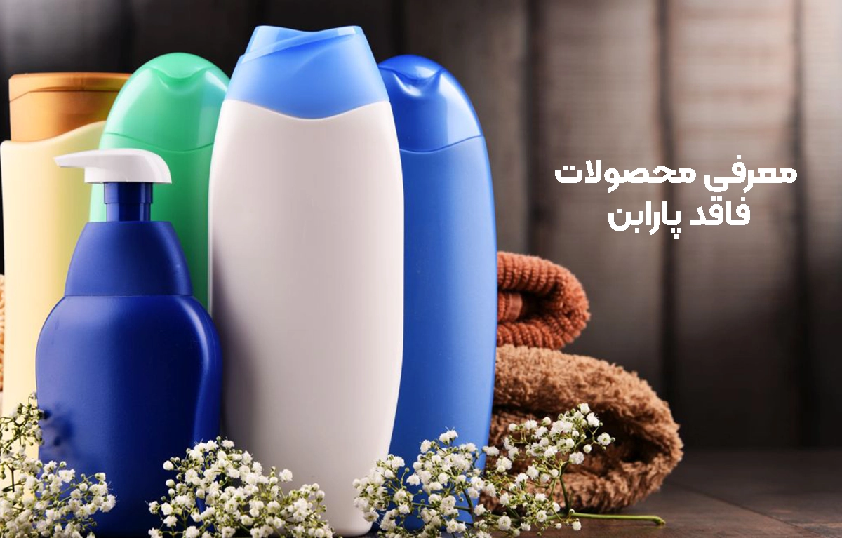 معرفی محصولات فارامای