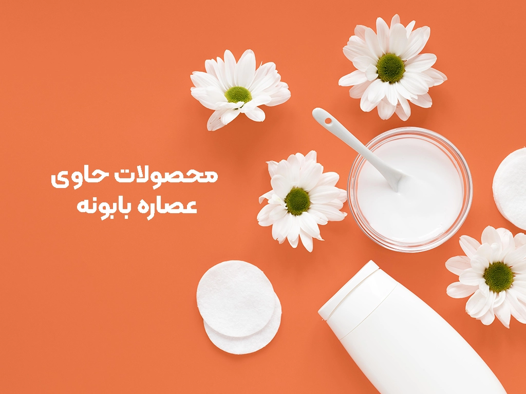  معرفی محصولات فارامای