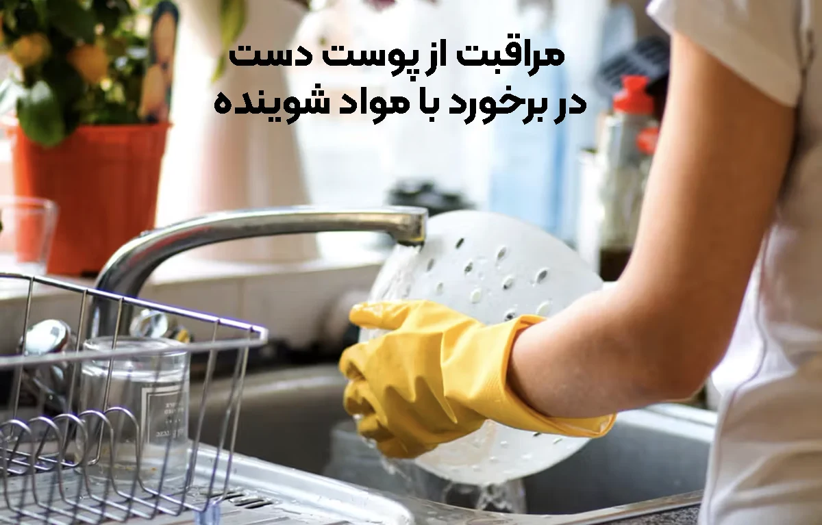 مراقبت از پوست دست 
