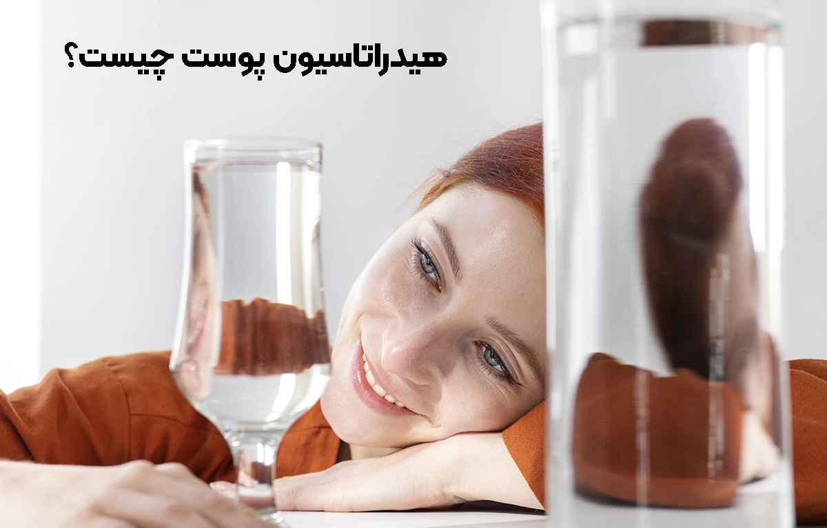 هیدراتاسیون پوست چیست؟